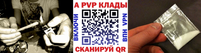 A PVP Crystall  Купить  Фролово 