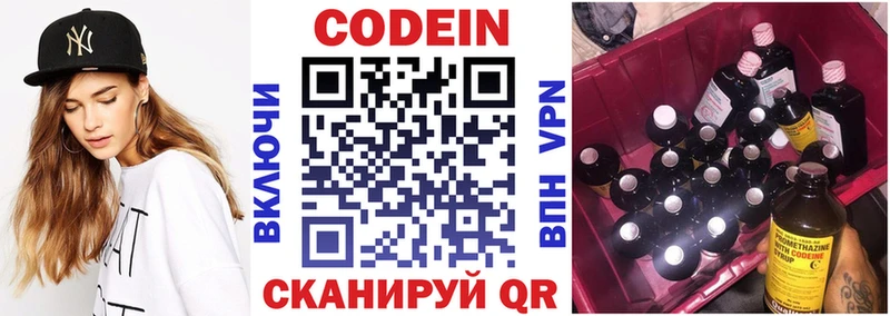 Кодеиновый сироп Lean напиток Lean (лин)  Купить где  Фролово 
