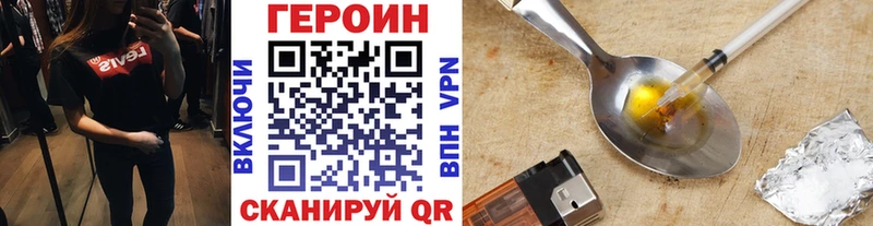 Купить  Фролово  Героин хмурый 