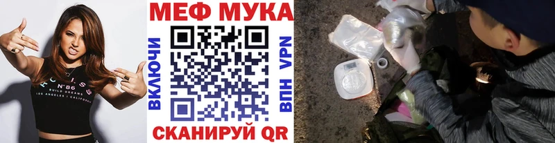 Меф мяу мяу мука Фролово