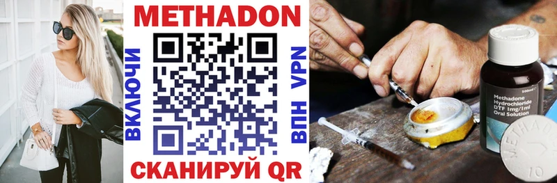 Метадон белоснежный Купить закладки Фролово