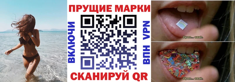 Наркотические марки 1,5мг  Купить закладки  Фролово 